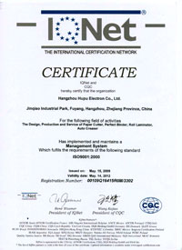 質量管理體系認證證書(三)